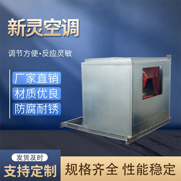 低噪音排煙風(fēng)機箱