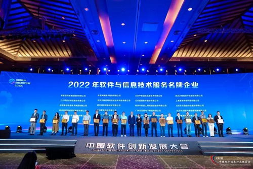 上海道客入選2022年度軟件和信息技術服務名牌企業，引領信息技術咨詢服務新風向